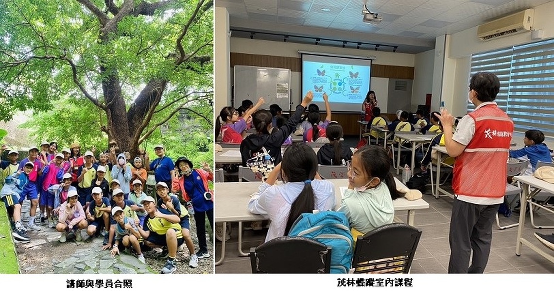 茂林環境教育中心公益齊步走 深度學習旅遊成為茂林最美風景