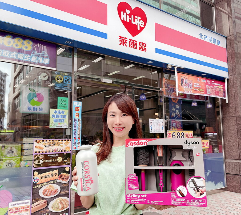 萊爾富Hi點商城祭出1111購物狂歡慶，指定商品最低3.5折起