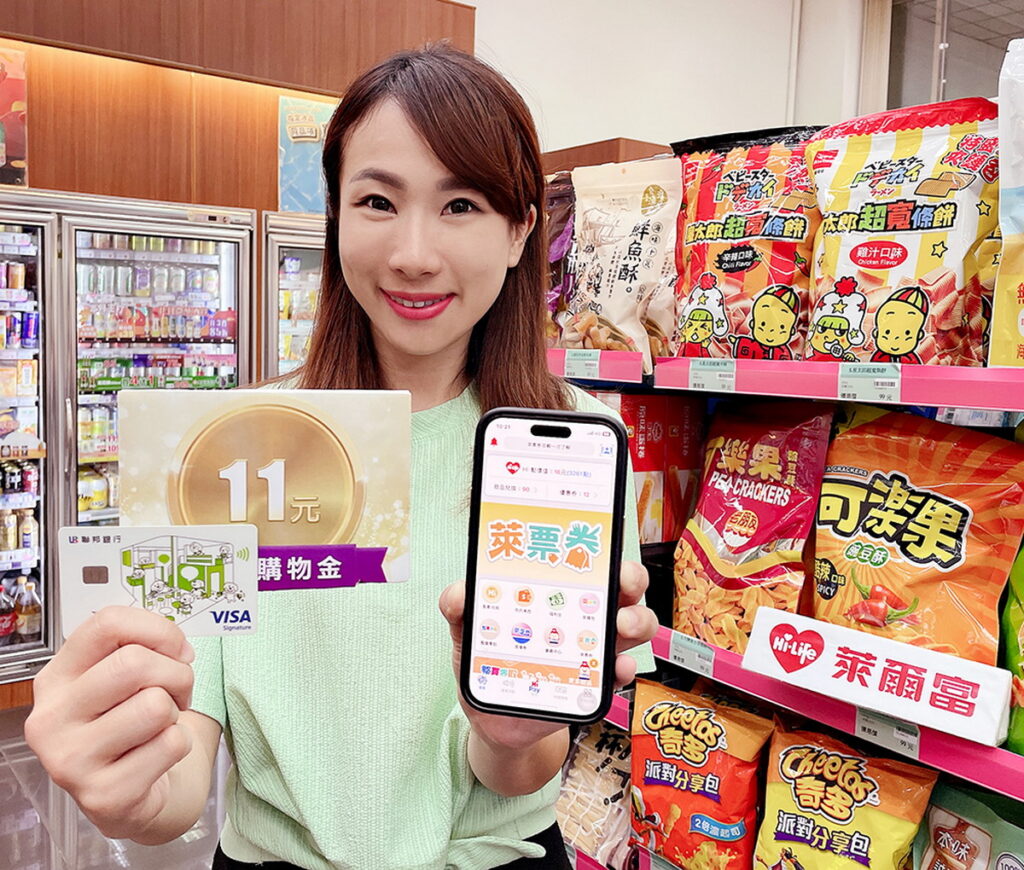 雙11買萊票券商品票券，使用聯邦銀行指定支付，享限量2萬組的11元萊爾富購物金乙張