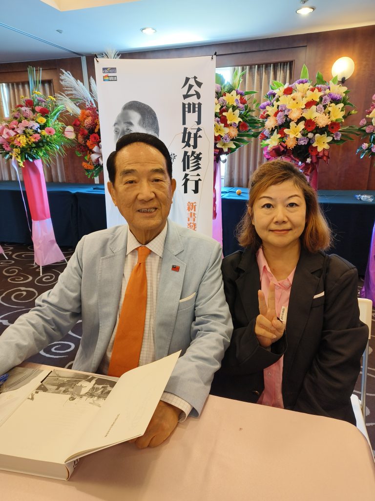 宋楚瑜主席致贈新書親簽與筆者「公門好修行」。（攝影/蔡昀臻提供）