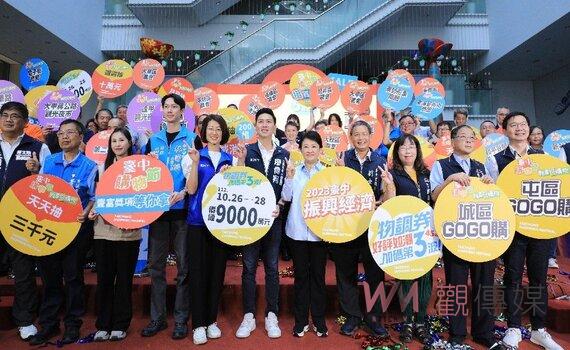 天天抽現金！台中購物節10/26登場   盧市長化身代言人：總獎項逾2.5億