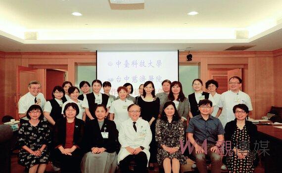 志同道合!台中慈院與中臺科大簽訂深化合作備忘錄