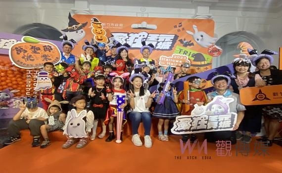 竹市2023萬聖節風狂玩具城    10/25起州廳開展   10/28晚萬聖大遊行