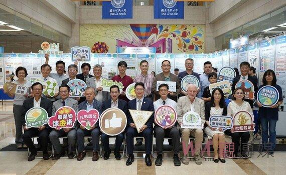 興大高教深耕成果展開幕 展現多元特色領域成果