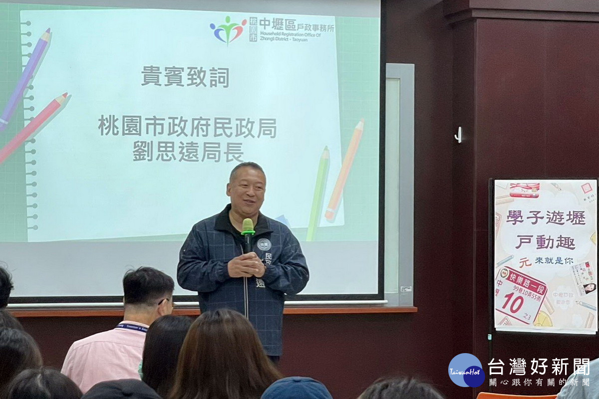 元智學子參訪中壢戶政事務所,市府民政局長劉思遠致詞。