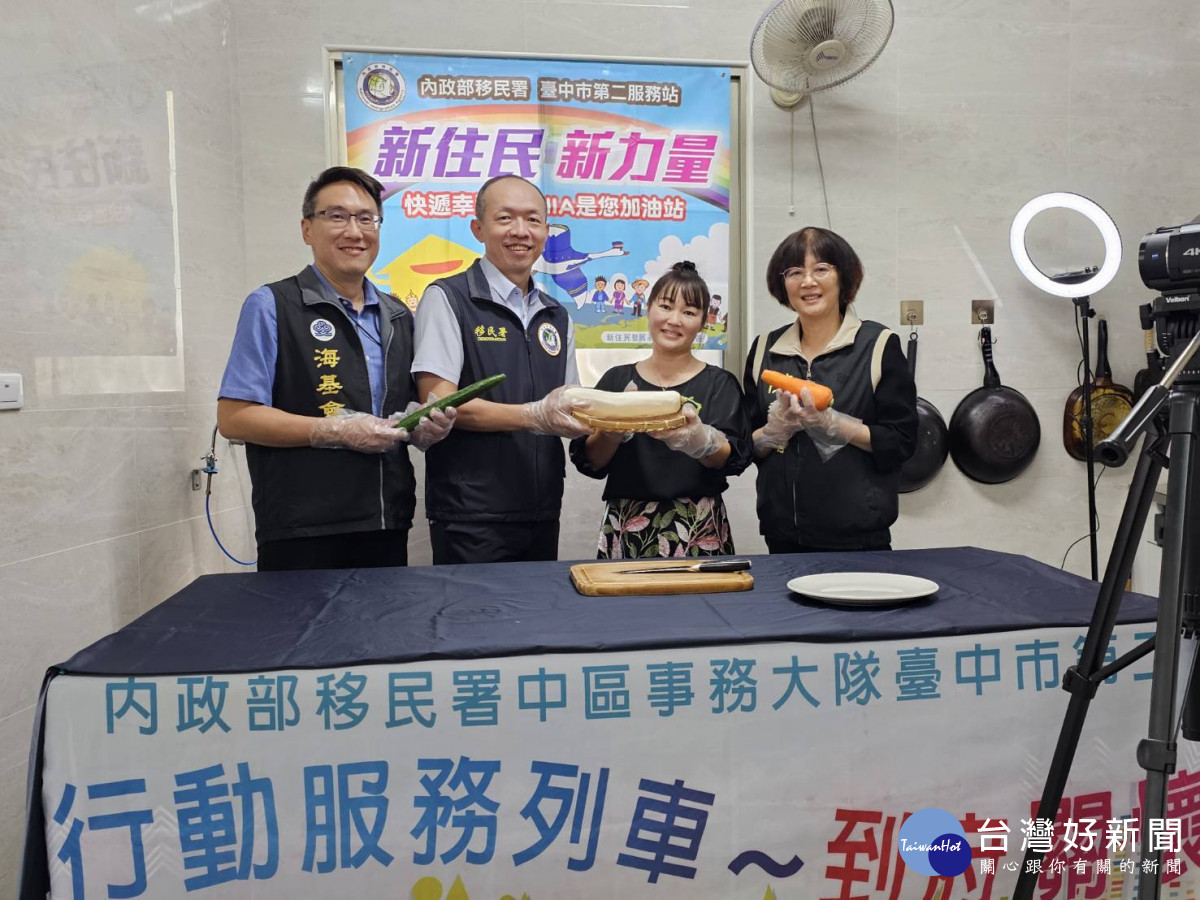 移民署「到府關懷、宅配愛」行動服務列車來到臺中市清水區，造訪新住民料理YouTuber—王崇麗女士。