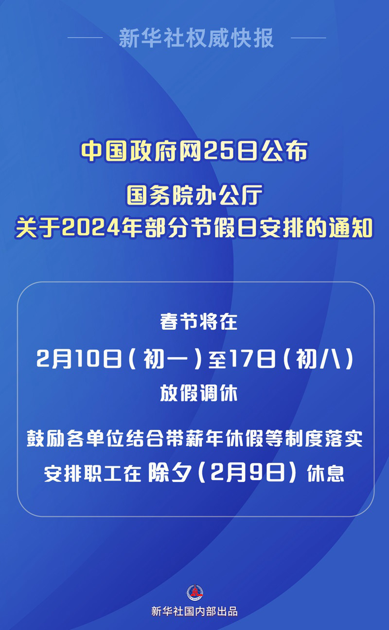 圖/取自新華網