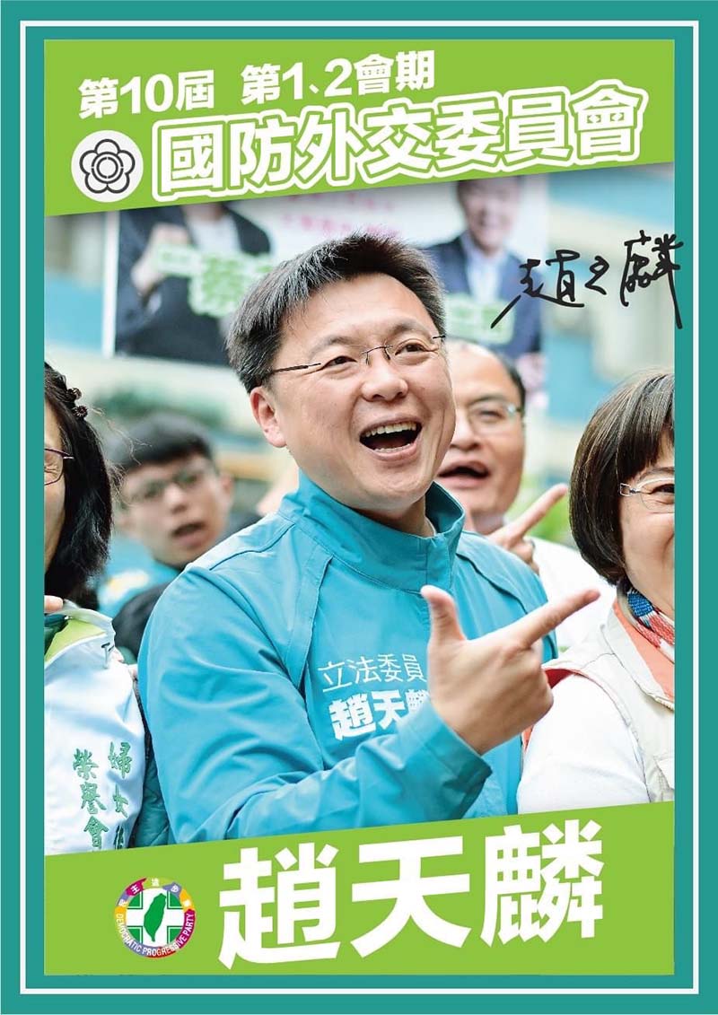 圖／取自趙天麟臉書
