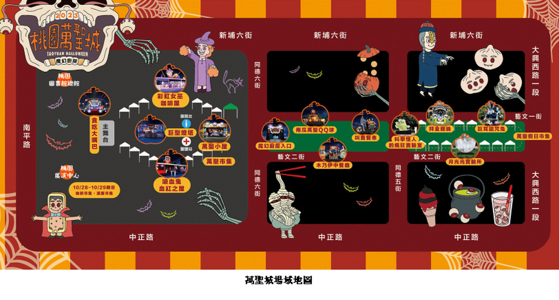 好吃好玩的桃園萬聖城！ 開城2日吸引超過30萬人次　市府加強交維措施避免壅塞