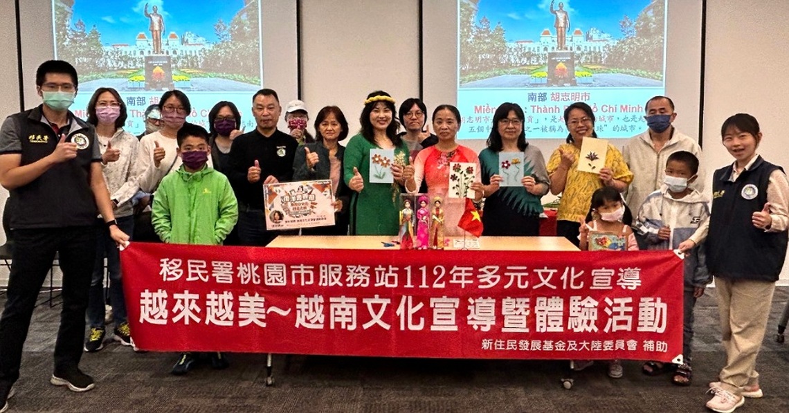 桃園移民署攜手市總圖舉辦「越來越美:越南文化宣導暨體驗課程」 歡慶越南婦女節