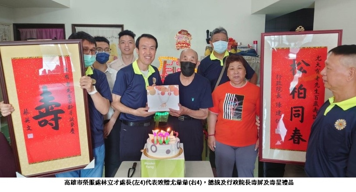 榮民節前夕關懷榮民眷 為百歲榮民慶生