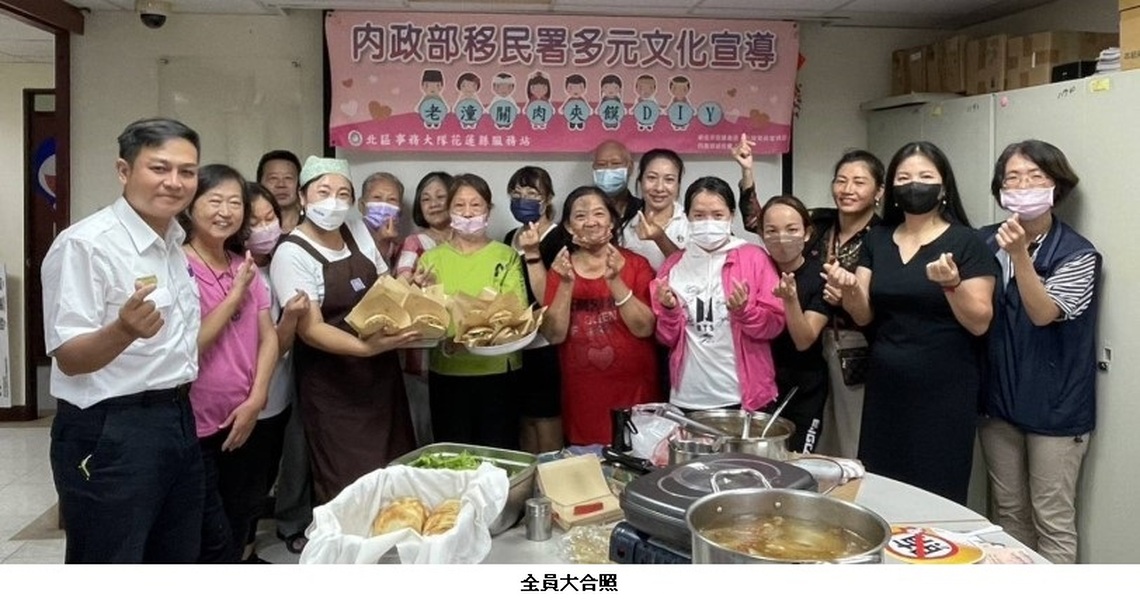移民署攜新住民DIY中式漢堡  有「饃」有樣續飄香