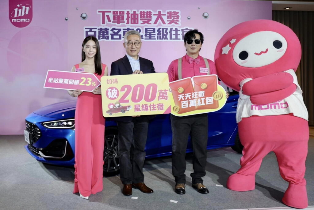 momo富邦媒2023年《雙11超狂購物節》霸氣送出「雙大獎」Ford百萬名車及總價破200萬的旅行星級票券。
