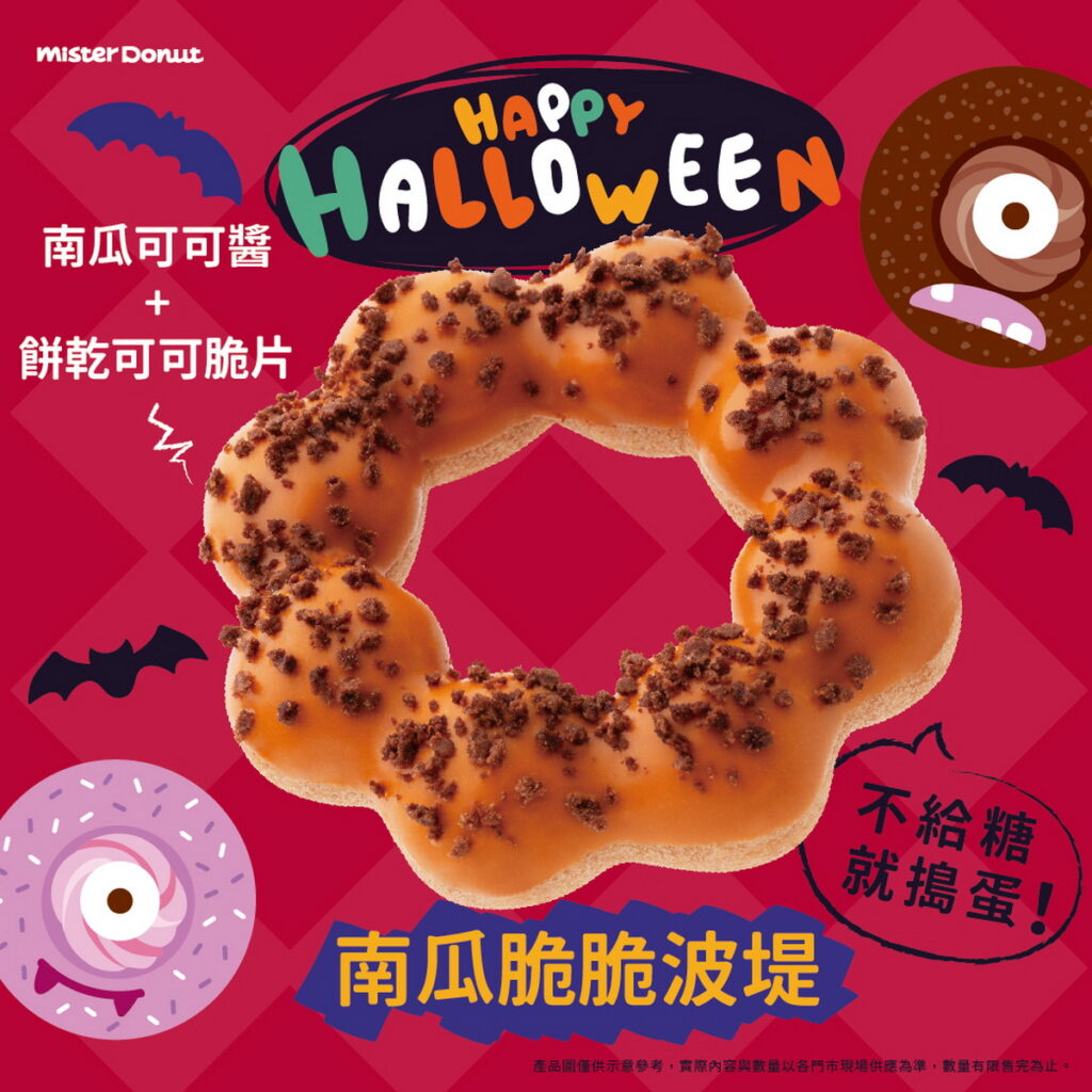南瓜脆脆波堤