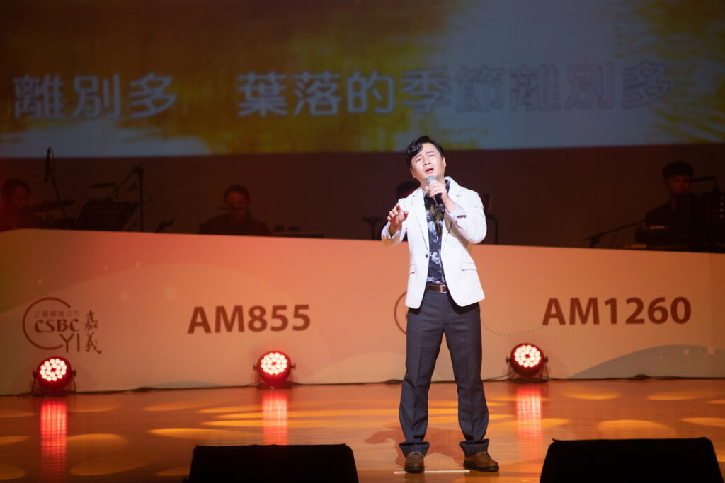 高規格大型演唱會 正聲嘉義電台「我為你歌唱~秋詩篇篇」公益演唱會形象深植人心