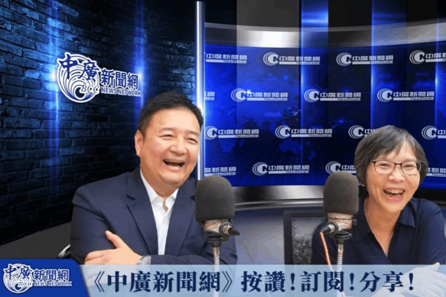 照片來源：中廣新聞網截圖
