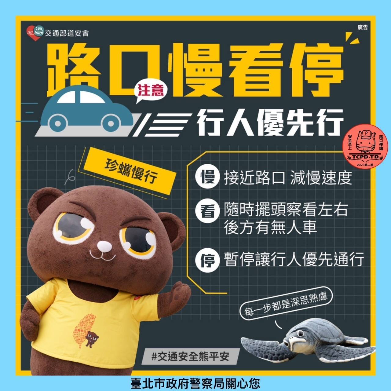 中山分局特別規劃於現場實施反詐騙宣導，提醒民眾認識「假網拍詐騙」、「盜(冒)用網路帳號詐騙」、「假投資詐騙」等常見詐騙手法。（記者薛秀蓮翻攝)
