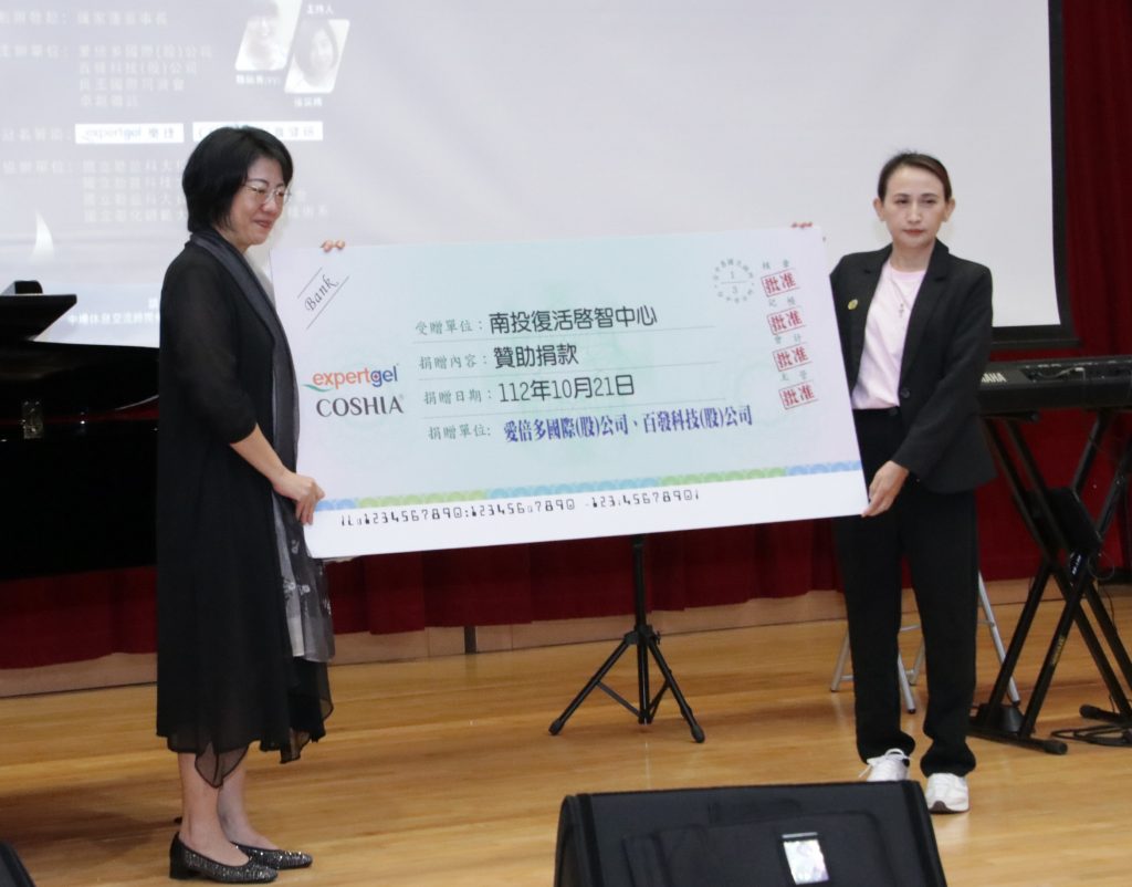 百發科技股份有限公司葉信微董事長贊助捐款給南投復活啟智中心，以實際行動付出關心。