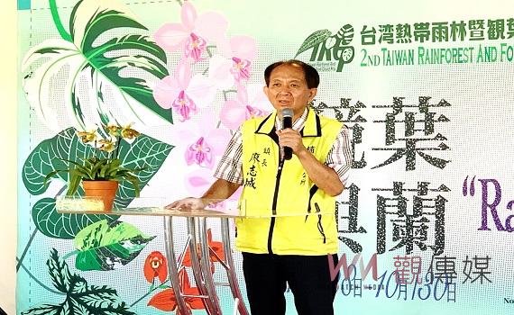 第二屆臺灣熱帶雨林暨觀葉植物精品大賞競葉與蘭
