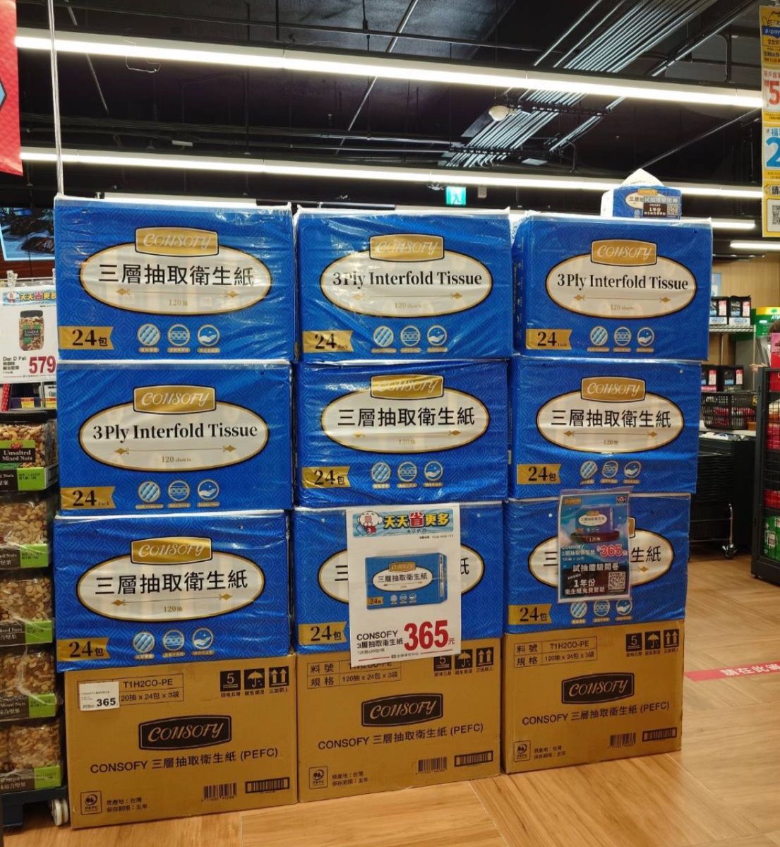 consofy衛生紙好用嗎？