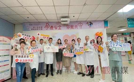 臺大醫院雲林分院一同響應病人安全週活動 共守孕產兒安全
