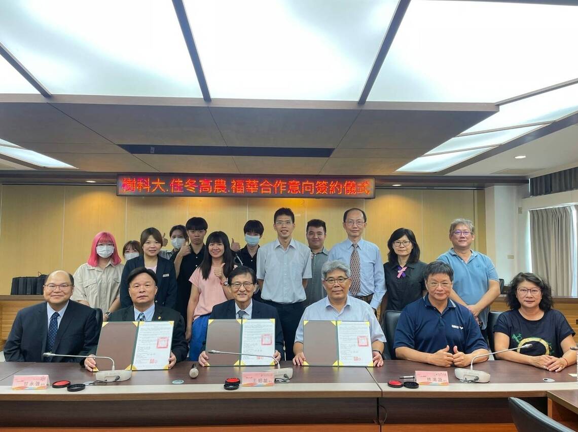 漾新聞|樹科大攜手福華、佳冬高農簽約與旅宿業實習合作