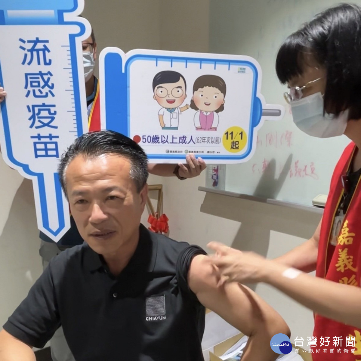 嘉義縣長翁章梁接種流感疫苗,呼籲符合接種對象都應該趕快打疫苗/嘉義縣府提供
