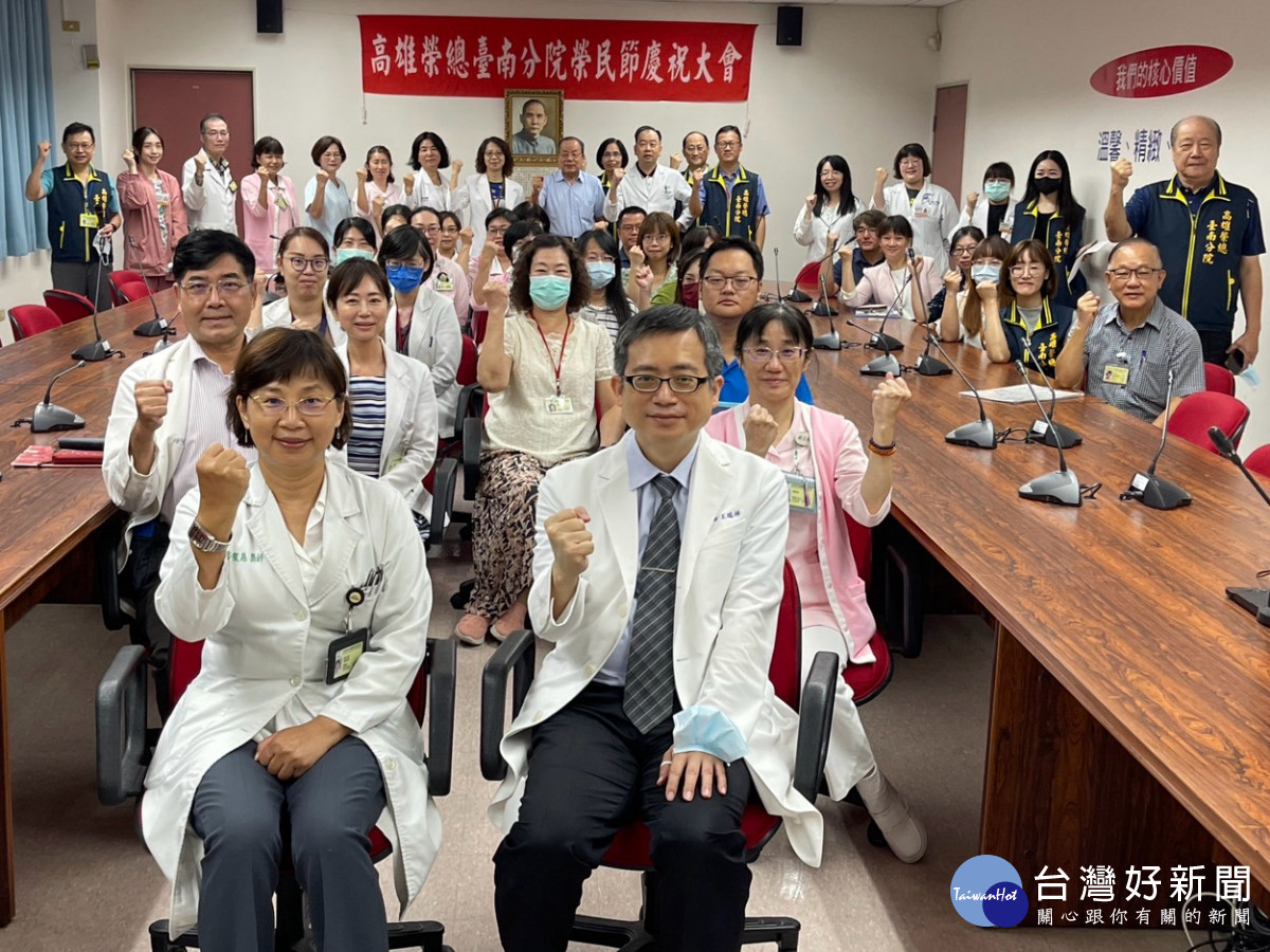 高榮臺南分院榮民節慶祝大會