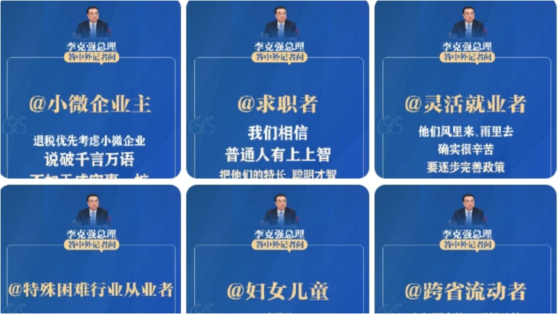中國網友整理李克強任內曾說過的金句。翻攝哈爾濱工程大學微博