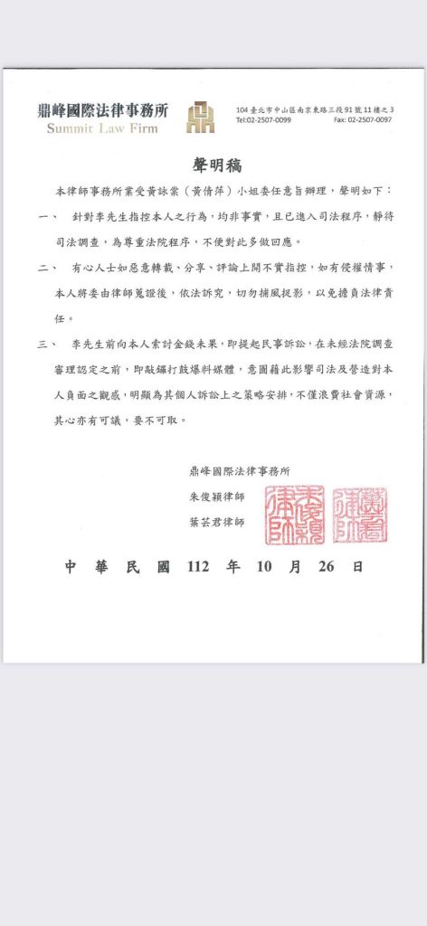 396556954 867924721353733 2887190243964465076 n | 藝文娛樂 藝文娛樂 記者爆料網