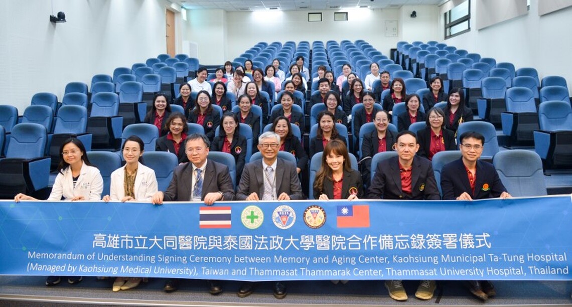 大同醫院攜手泰國法政大學醫院 提升失智症數位醫療與照護