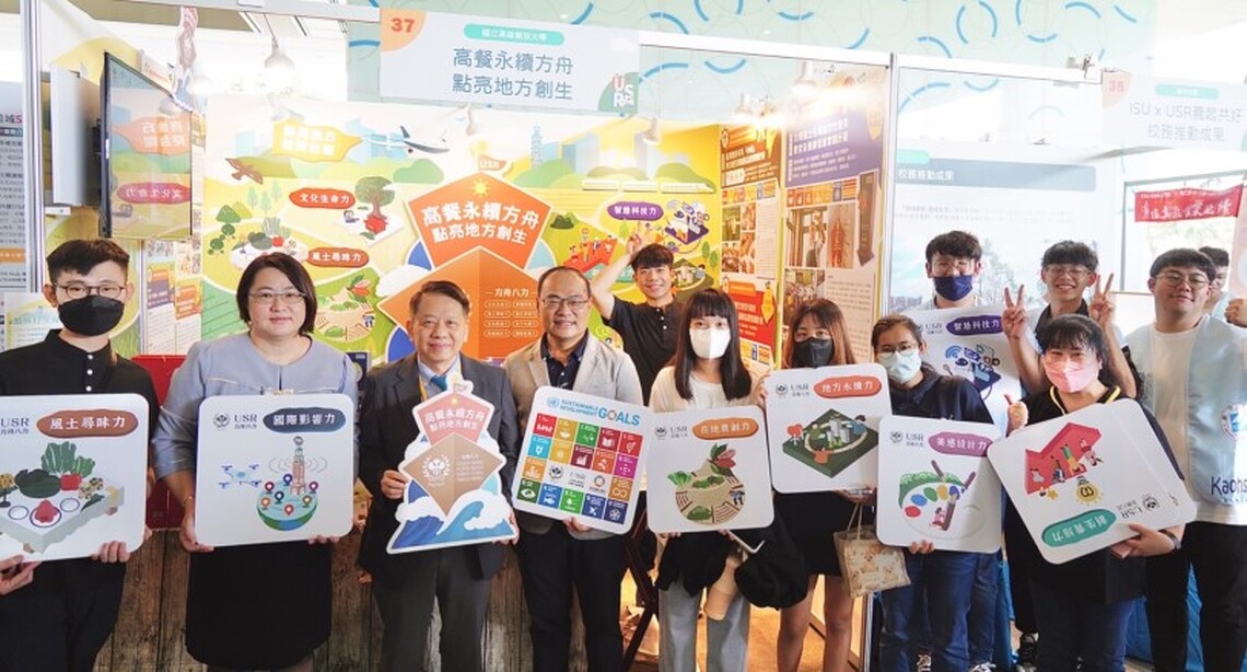 高餐大永續方舟點亮地方創生 深耕教育永續飛翔