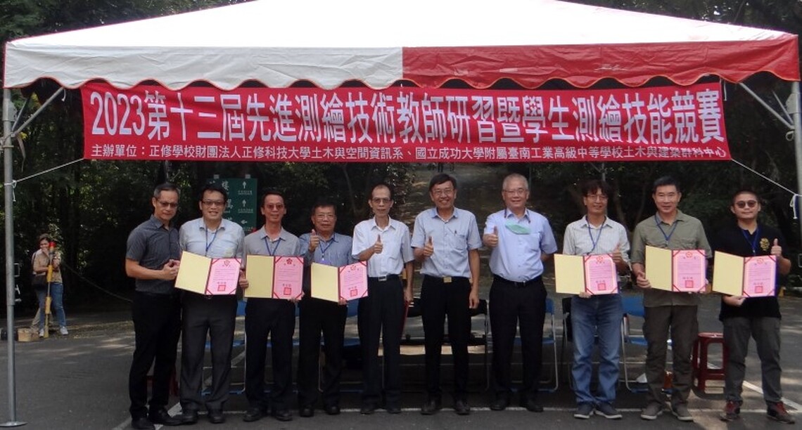 正修全國高工職測繪技能賽 興大附農奪冠
