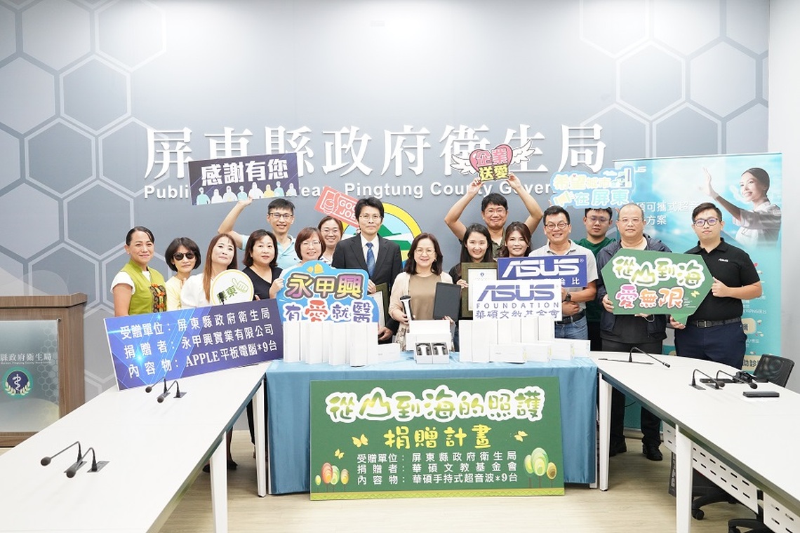 財團法人華碩文教基金會及永甲興實業有限公司捐贈 9台手持無線超音波及平板電腦