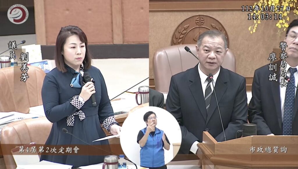 劉美芳議員進行市政總質詢
