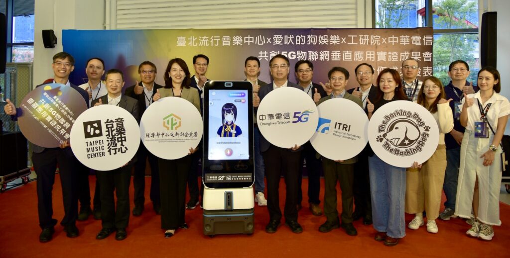 臺北流行音樂中心(昨)舉辦「共創5G物聯網垂直應用實證成果會」(相片:中華電信提供)