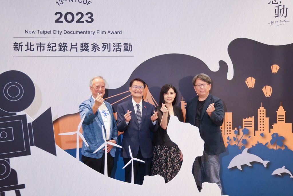 新北市副市長陳純敬、新聞局長張愛晶、看見·齊柏林基金會董事張歐晉德及評審團代表楊力州導演，共同為2023新北市紀錄片獎揭獎。(圖/新北市政府提供)