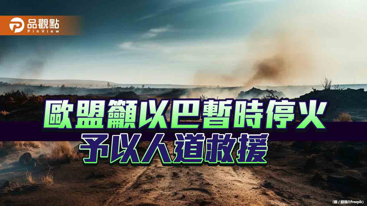 以色列徵召30萬後備軍人保家衛國 總理兒竟滯美不返國