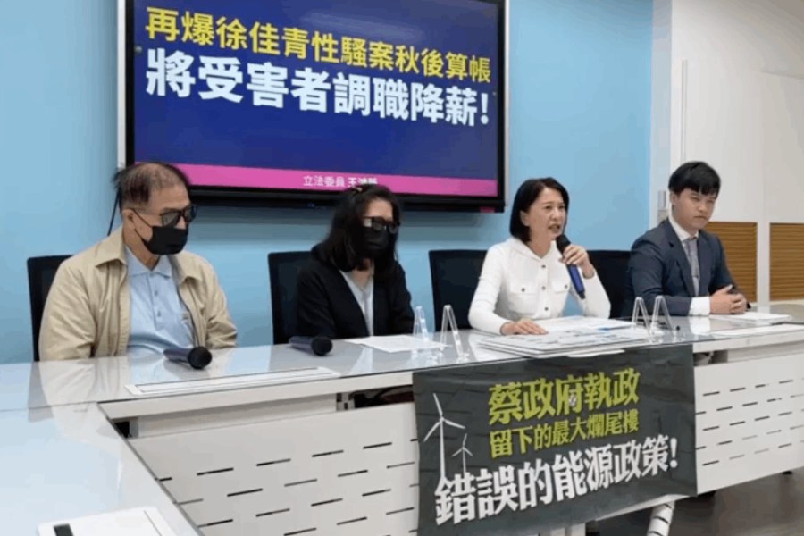徐佳青將巴西性騷案歐女調職降薪 王鴻薇批秋後算帳 200 照片來源:王鴻薇直播截圖