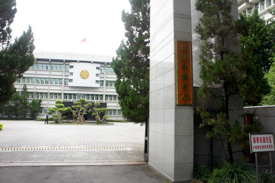又見桃色女學員控男同學性侵　調查局稱從嚴議處決不寬貸 189