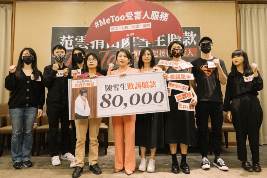 范雲捐陳雪生性騷案8萬賠償 支持MeToo受害人服務 208 照片來源:范雲國會辦公室