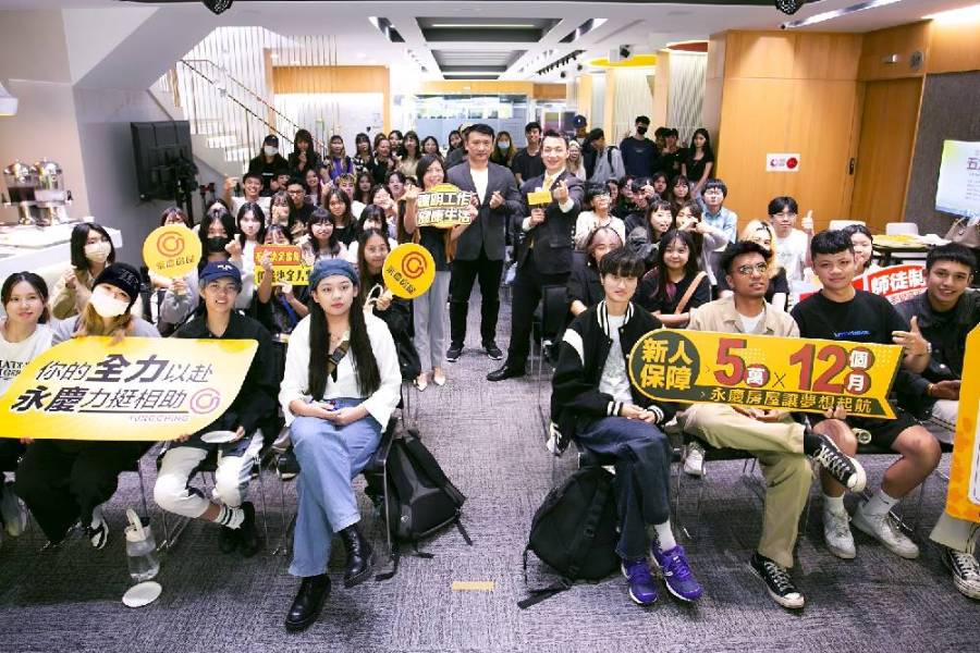 為職涯超前部屬 永慶房屋產學合作培養跨域人才 225