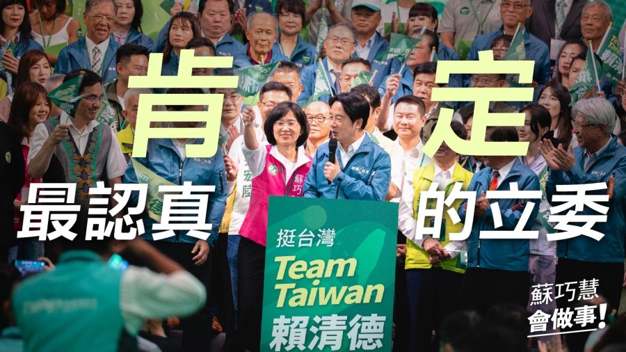 蘇巧慧競選影片曝光!賴清德獻聲力挺 232 蘇巧慧競選影片曝光!賴清德獻聲力挺 231