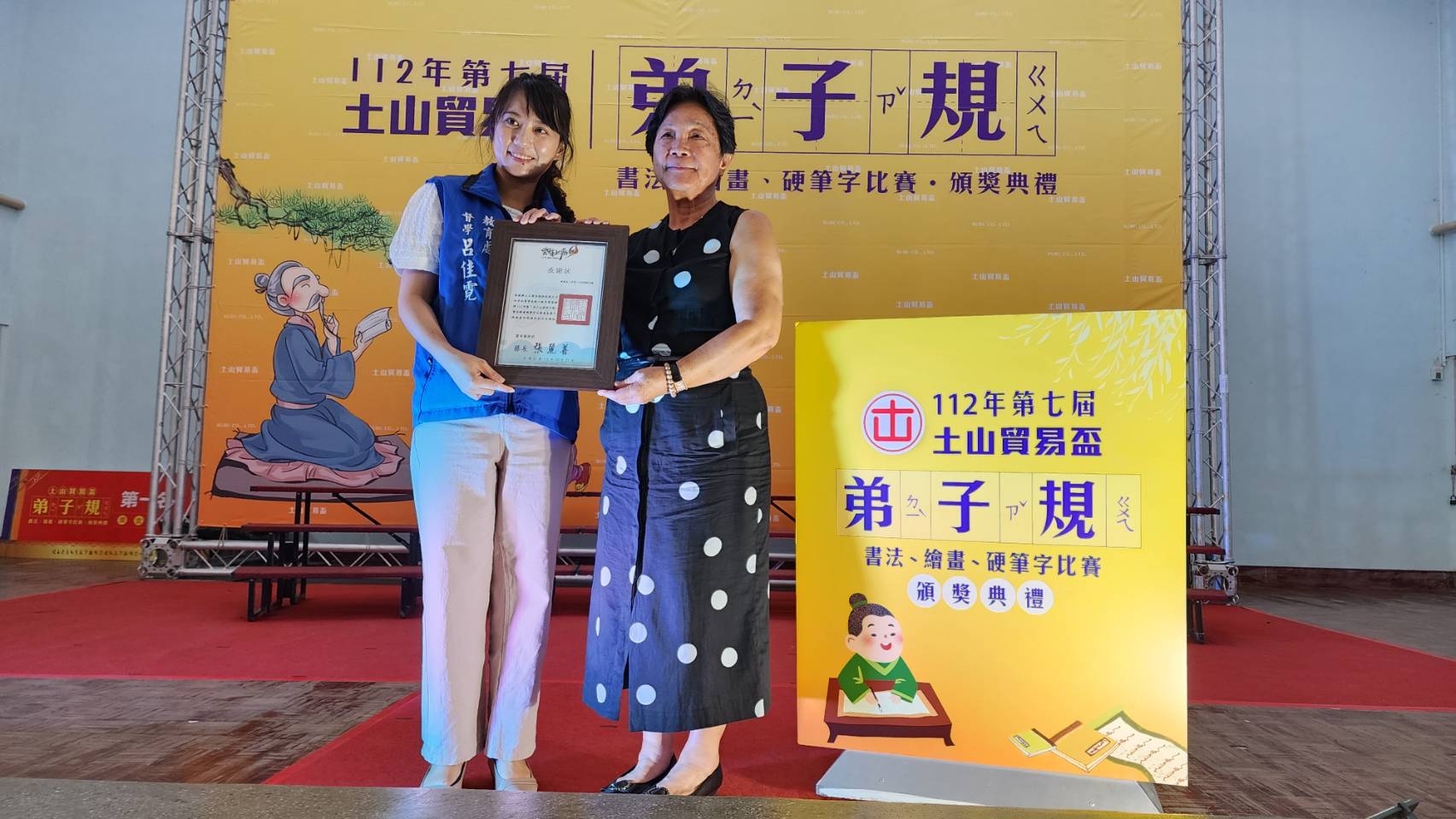 ▲「土山貿易盃弟子規藝文比賽」創辦人林芳如社長（右）接受雲林縣政府頒獎。（記者鍾進森拍攝）