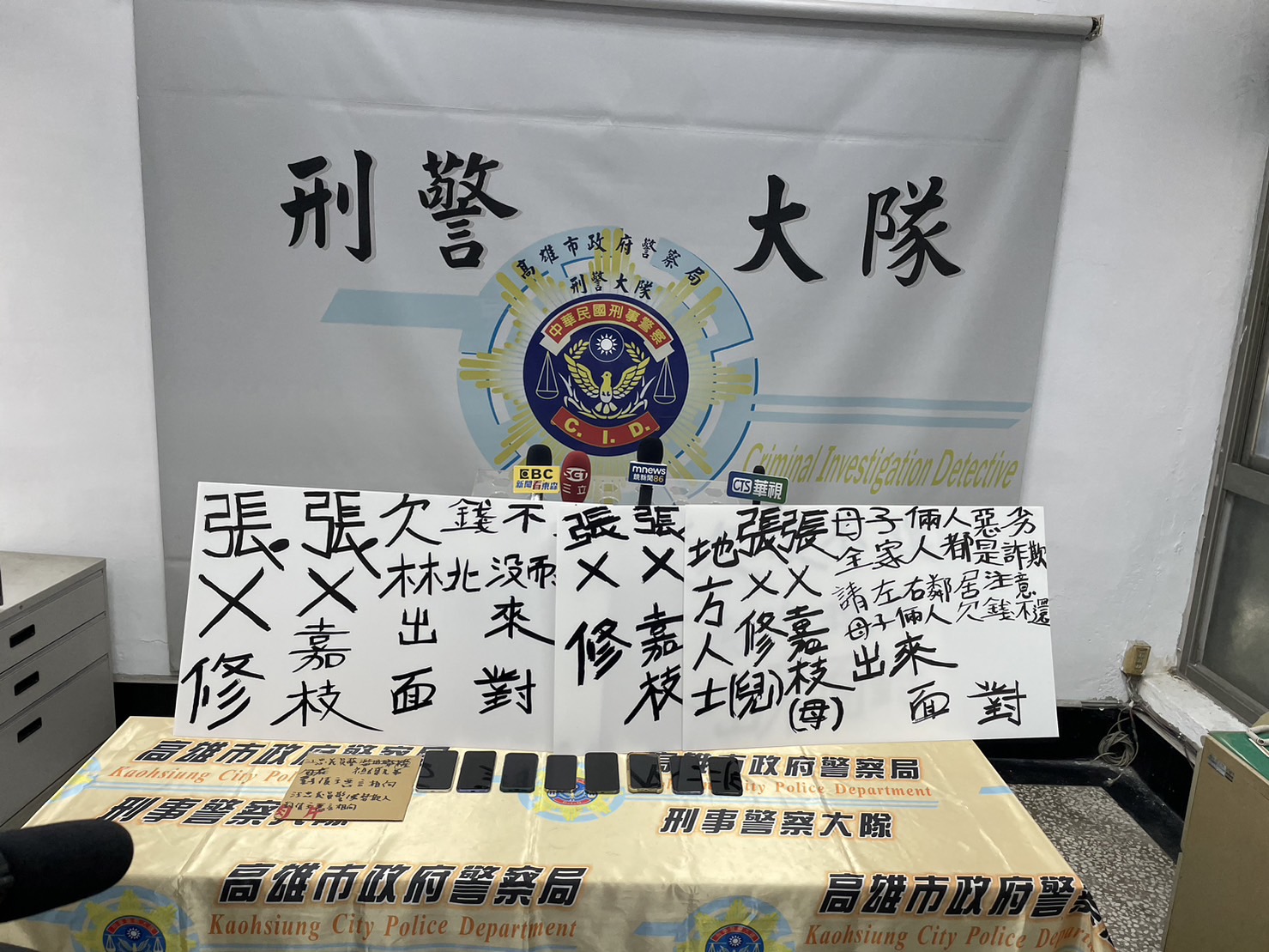 高雄市政府警察局掃蕩何○○及沈○○為首 暴力討債集團案 聲押獲准