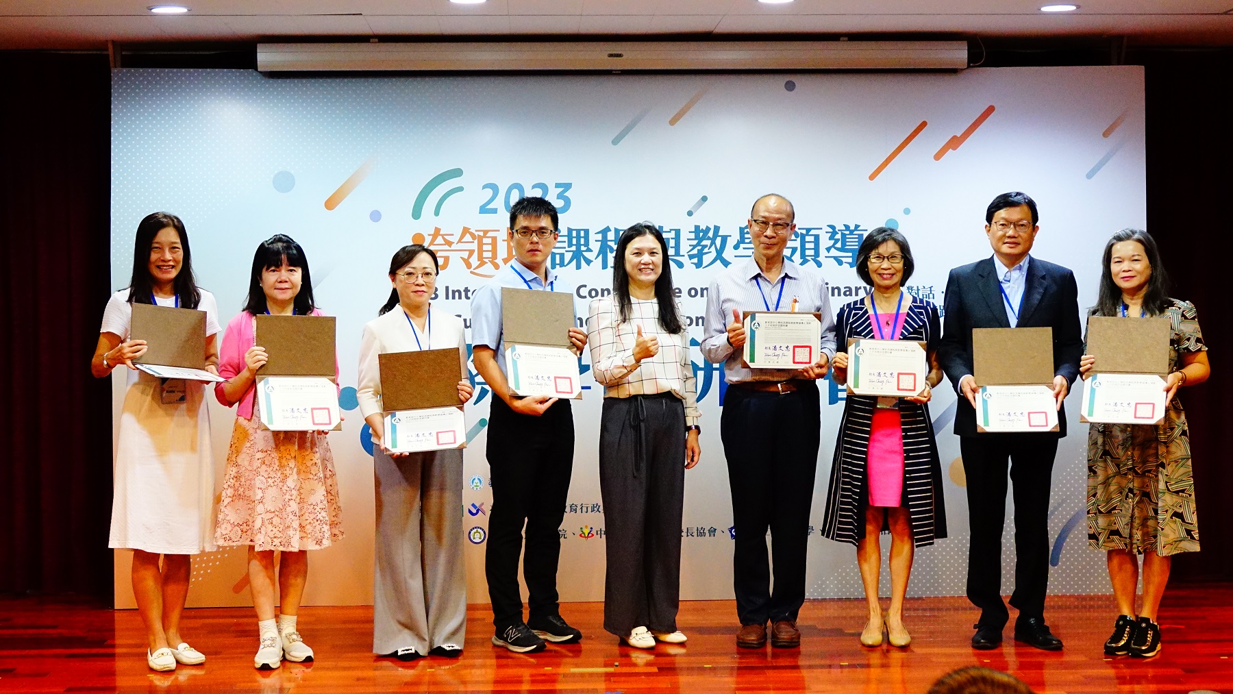 跨域觀點的校務經營－2023跨領域課程與教學領導國際學術研討會