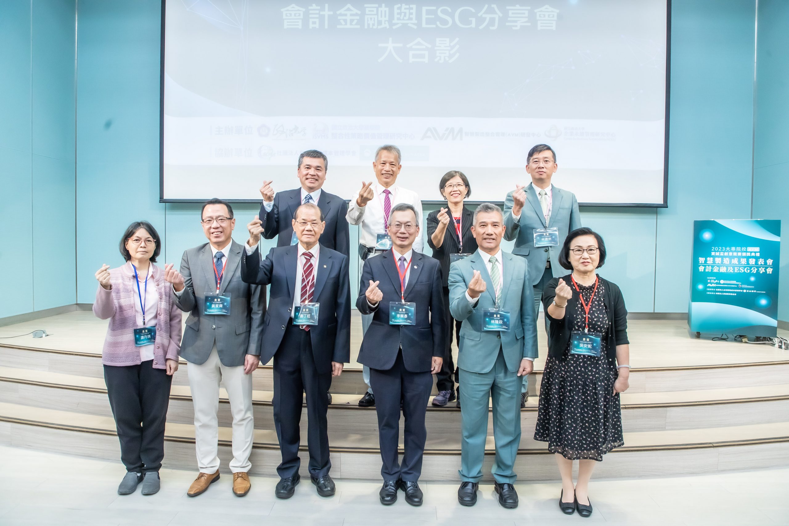 政大主辦會計金融與ESG分享會 永續發展中心號召兩百企業響應計畫