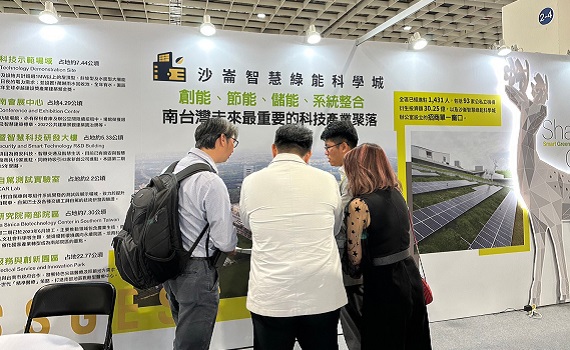 台南沙崙科學城推廣綠能 進軍國際光電週爭取招商