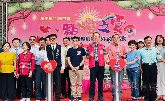 中市教育局特教戶外活動    逾千名特教親師生點燈傳愛