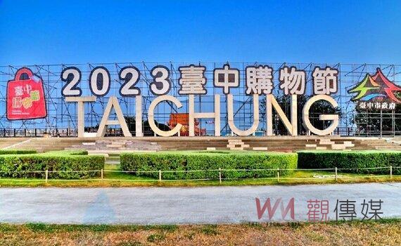 筏子溪絢麗地景藝術燈 邀全國市民參與台中購物節
